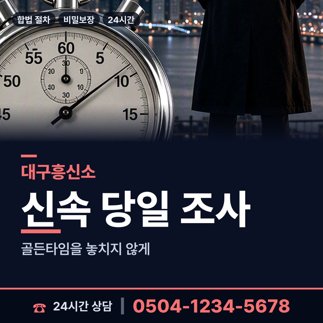 대구 고산2동 중소기업조사 상담 안내